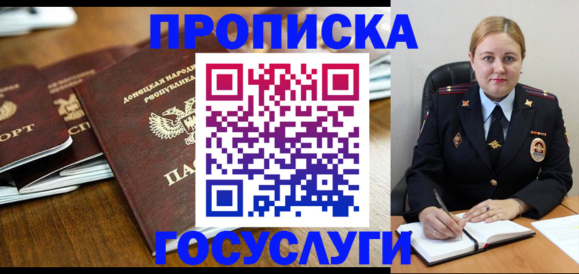 прописка в квартире в Звенигово